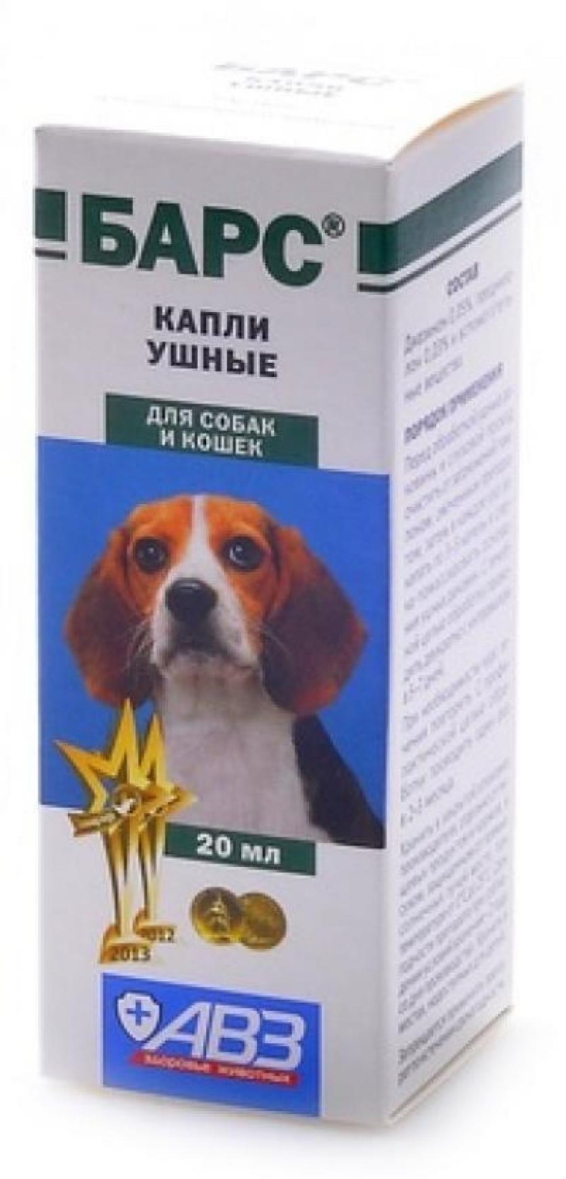 АВЗ ба-с капли ушные для собак и кошек 20мл