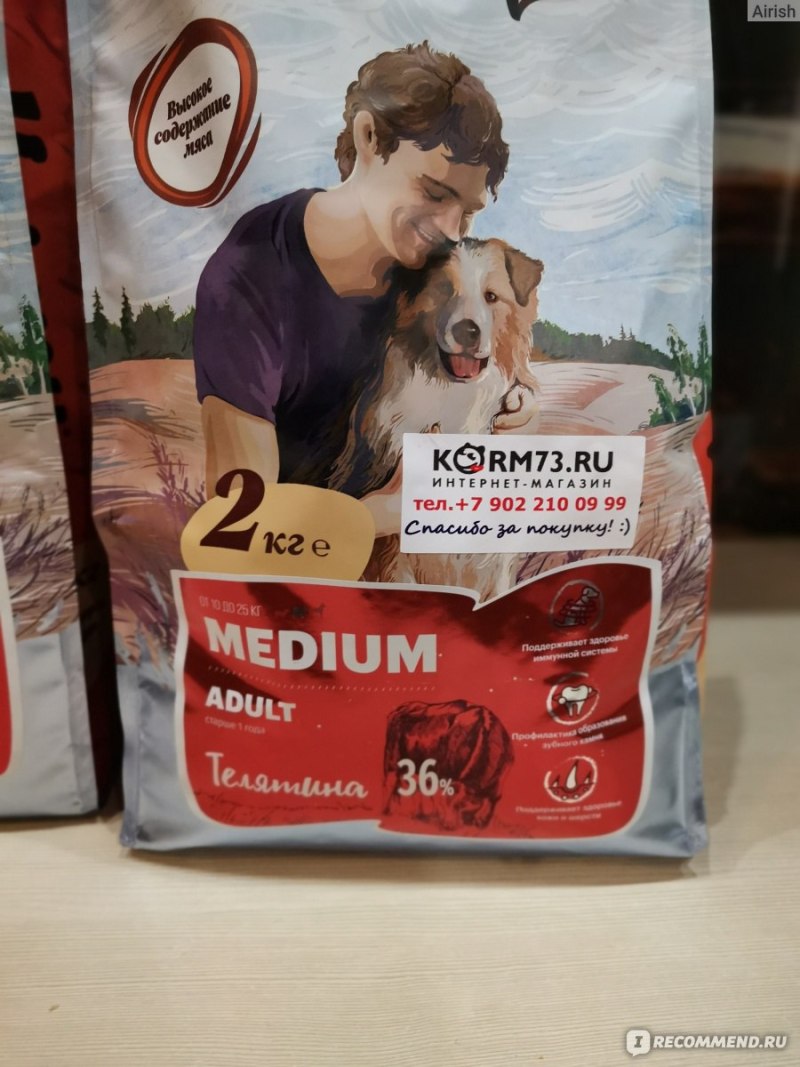 Корм Карми Юниор для крупных пород для щенков