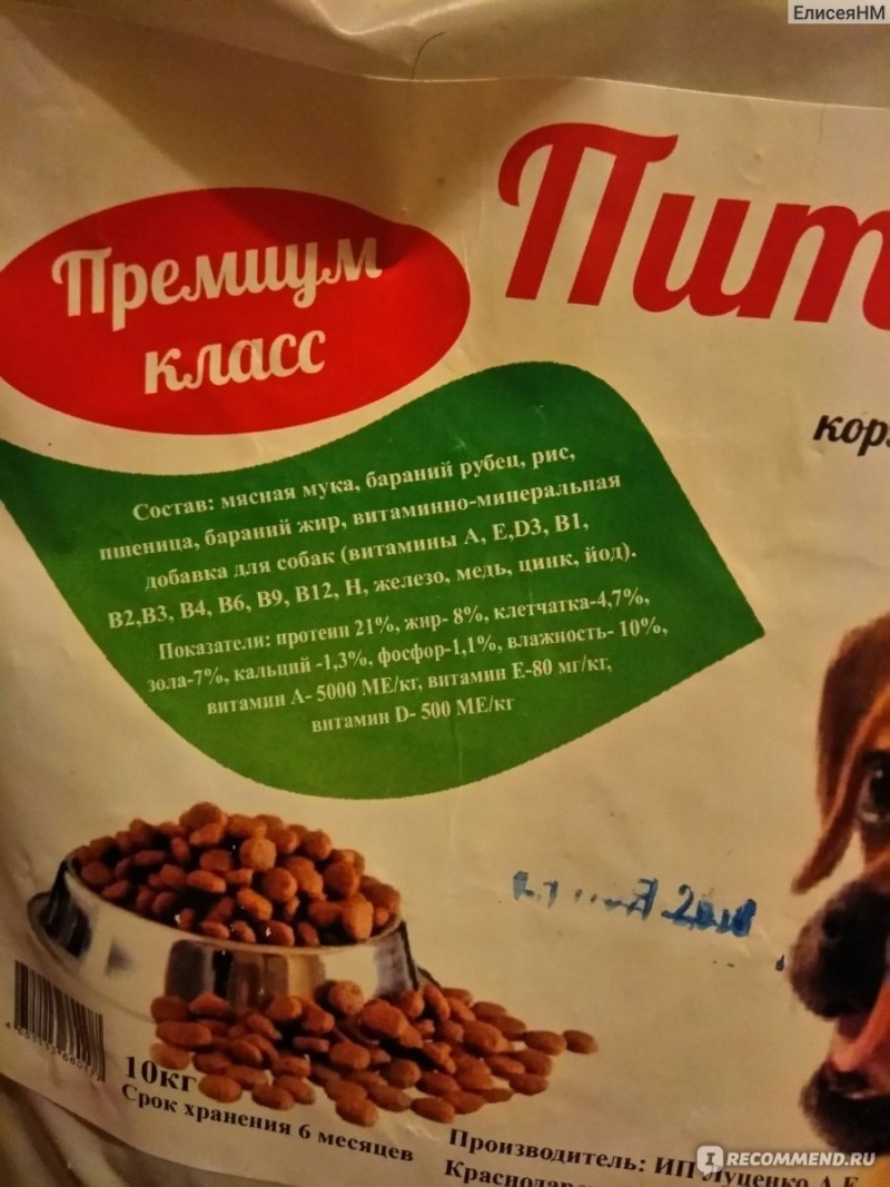 Плохие корма для собак