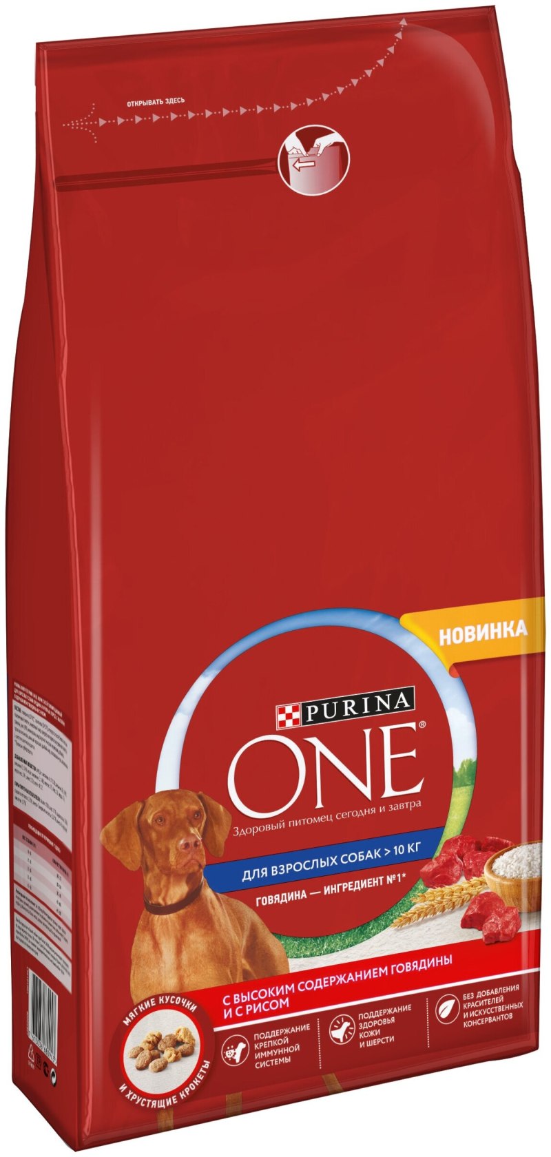 Purina one для собак говядина рис 1.8