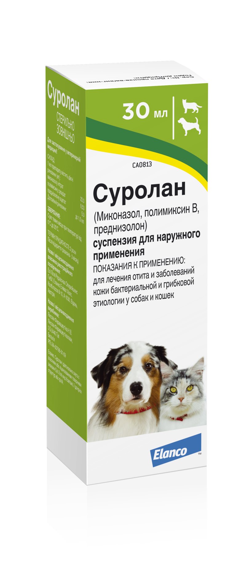 Суролан ушные капли для собак
