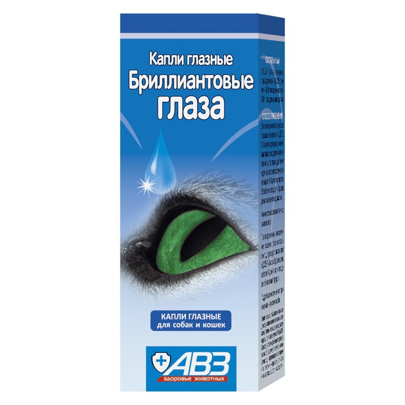 Капли для глаз для кошек Бриллиантовые глаза