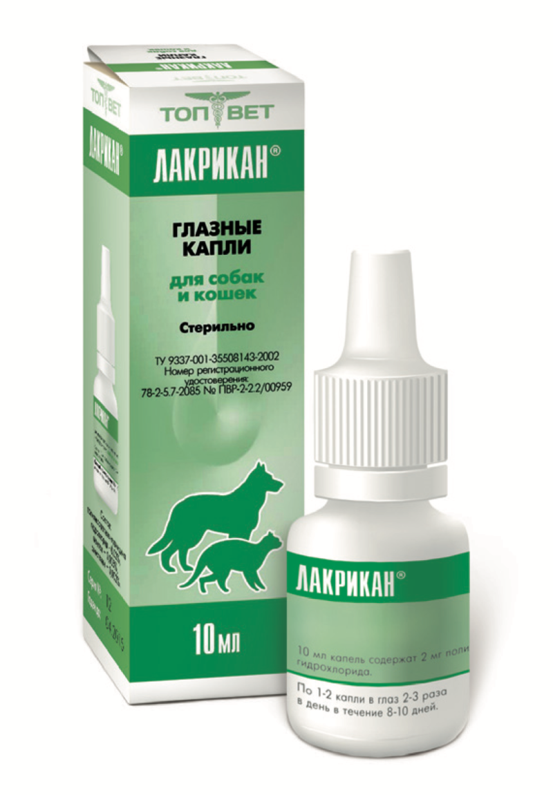 Капли глазные лакрикан био 10 мл