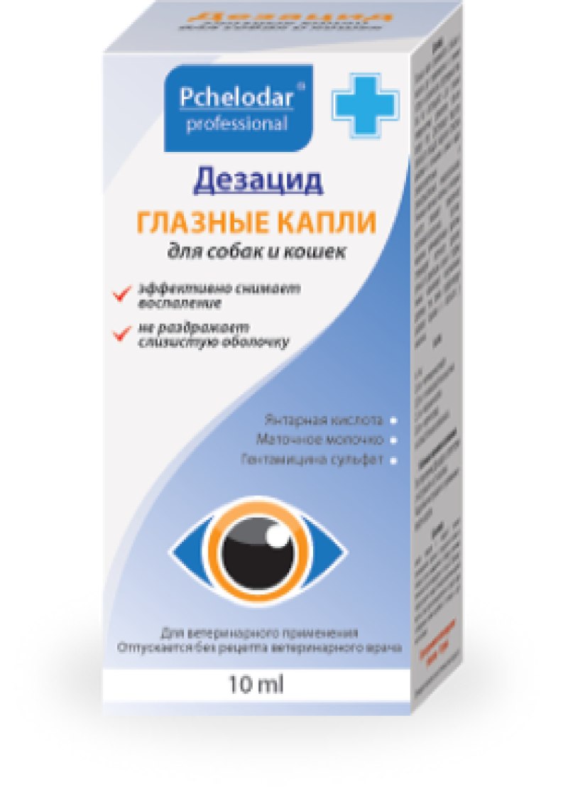 Дезацид капли глазные для собак и кошек 10 мл
