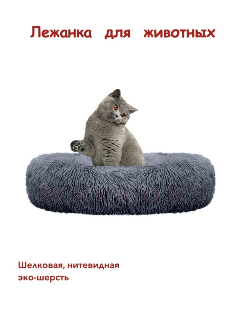 Купить лежак для кошки сплюшка