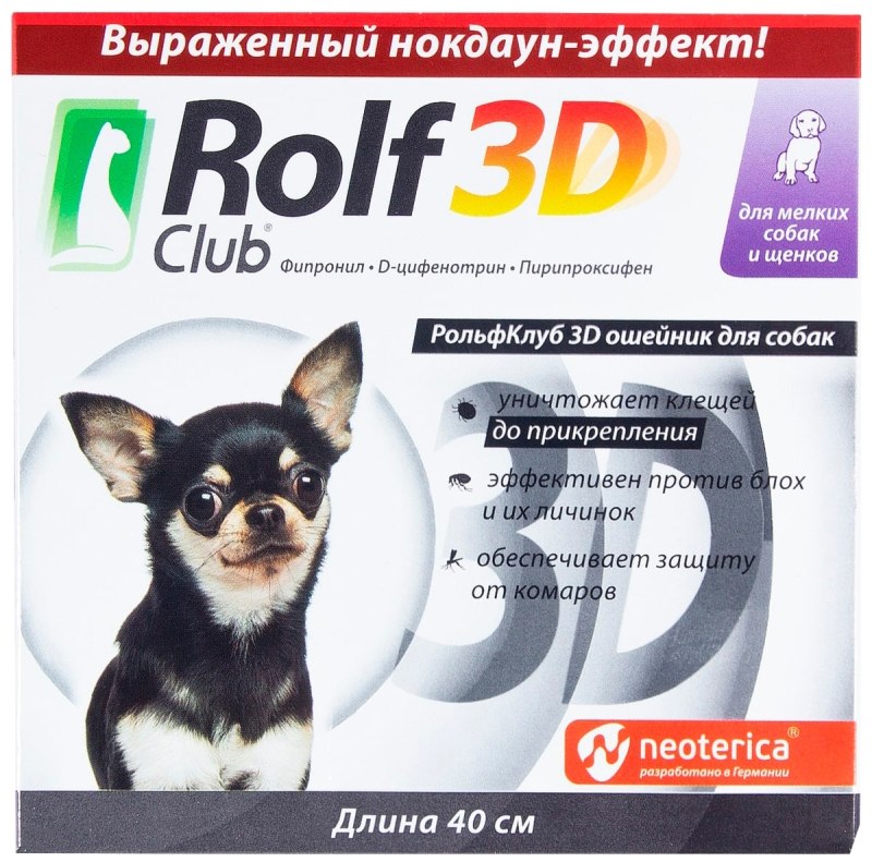 РОЛЬФ 3д капли для собак 20 кг
