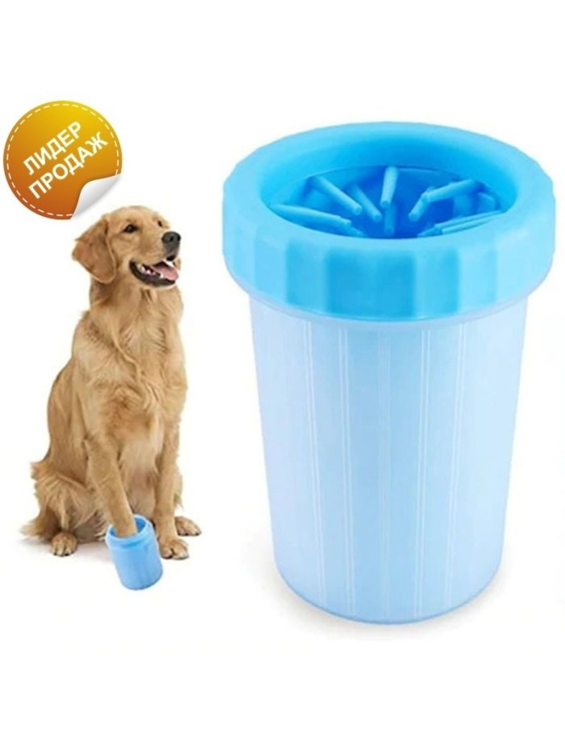 Лапомойка для собак "Pet animal Wash foot Cup"