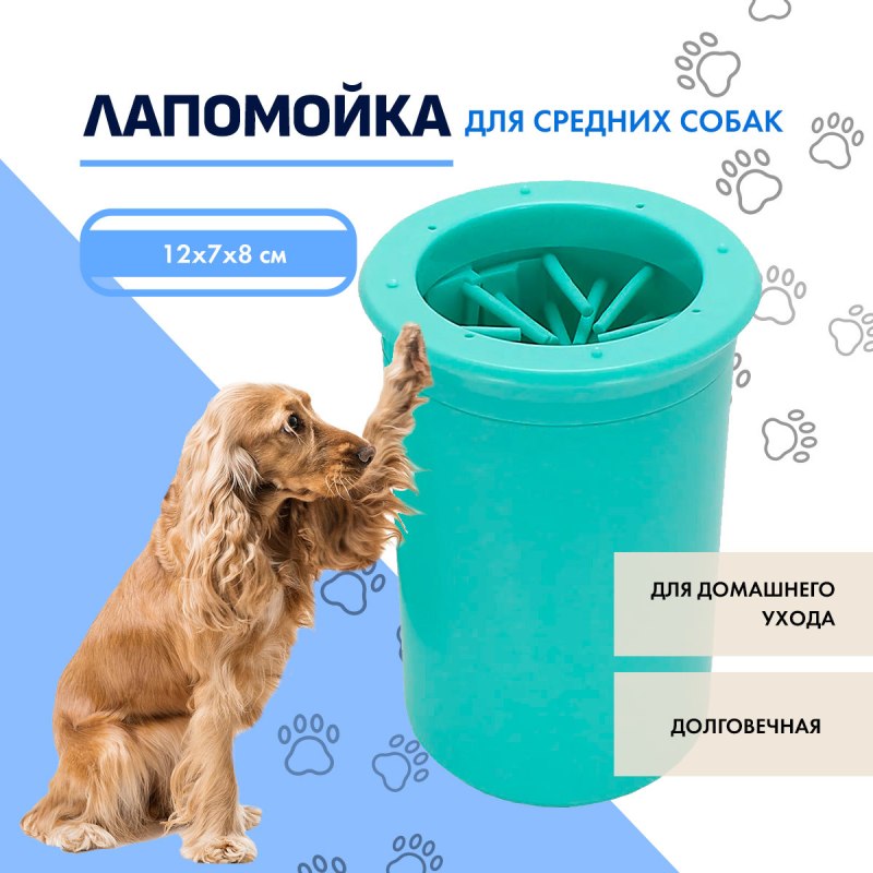 Лапомойка антицарапка