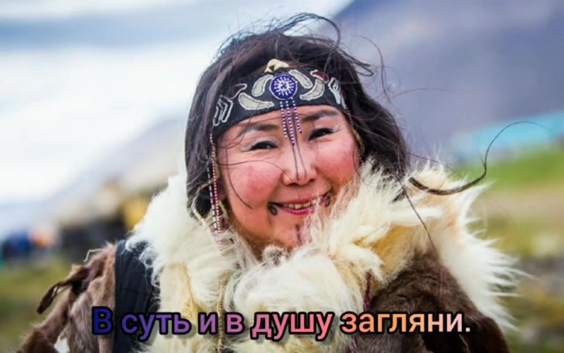 Чукчи Эскимосы Коряки