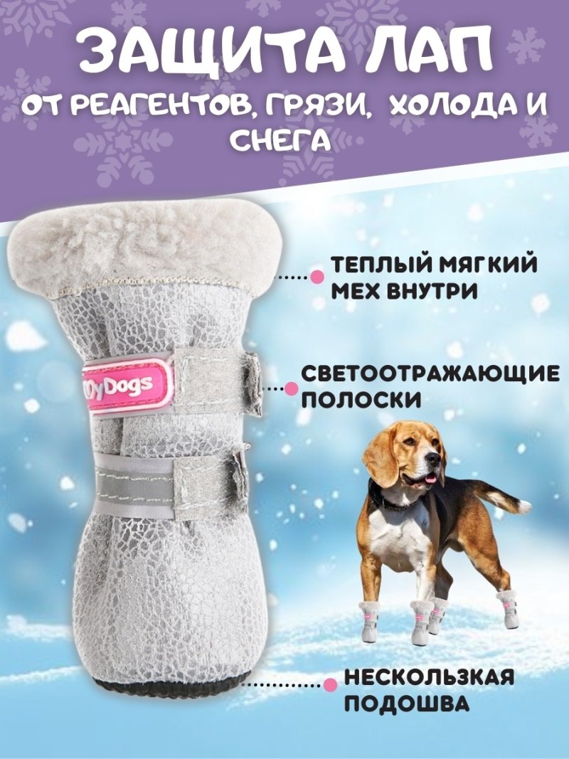 Ботинки для собак Trixie Walker Care Protective 2 шт m