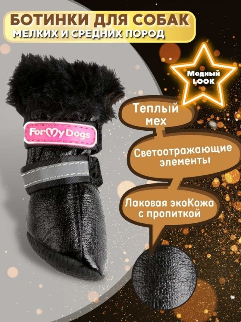 Обувь для собак Triol yxs204
