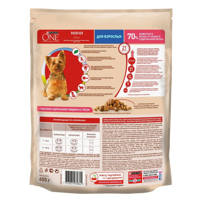 Корм для собак мелких пород Purina one с индейкой и рисом 600г
