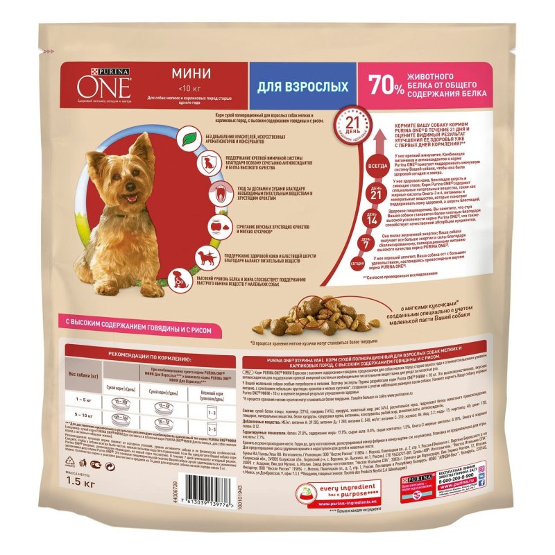 Корм влажный Purina one Mini 100г для собак