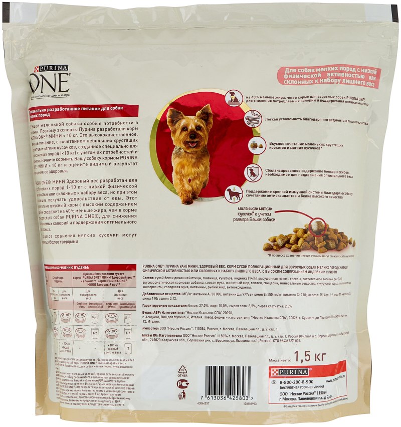 Корм для собак Purina one индейка 600г