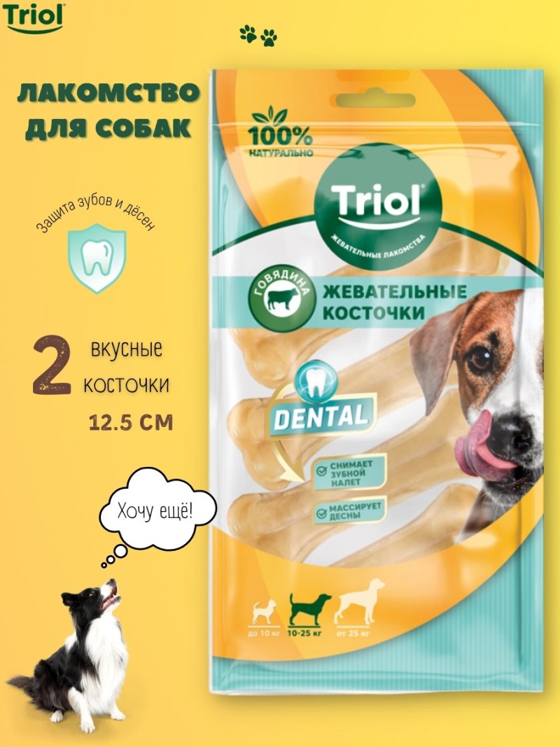 Собачий корм Империал для щенков