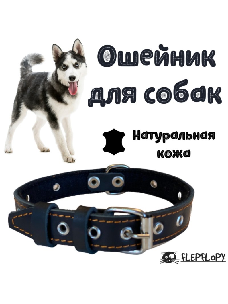 Ошейник кожаный для крупных собак ручной работы купить
