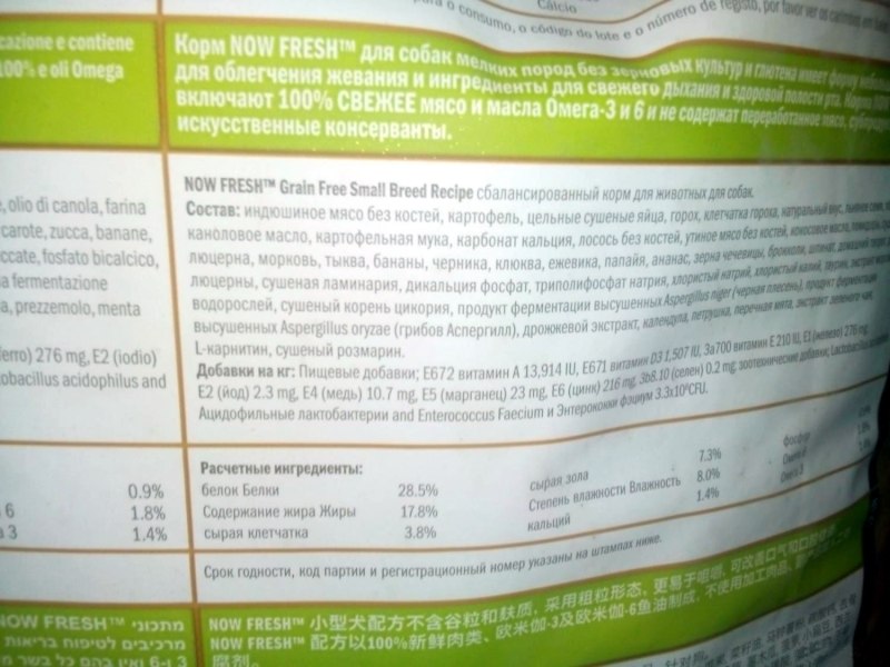 Корм для собак go sensitivity Shine