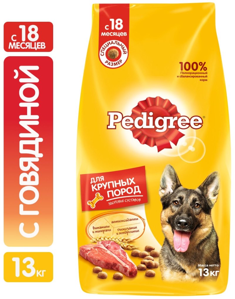 Сухой корм Arden Grange для собак