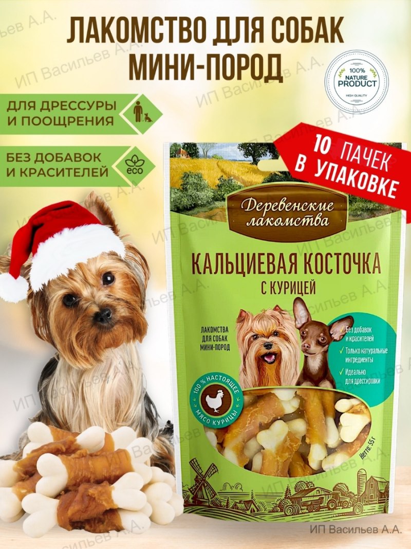 Хрустики говяжьи Титбит