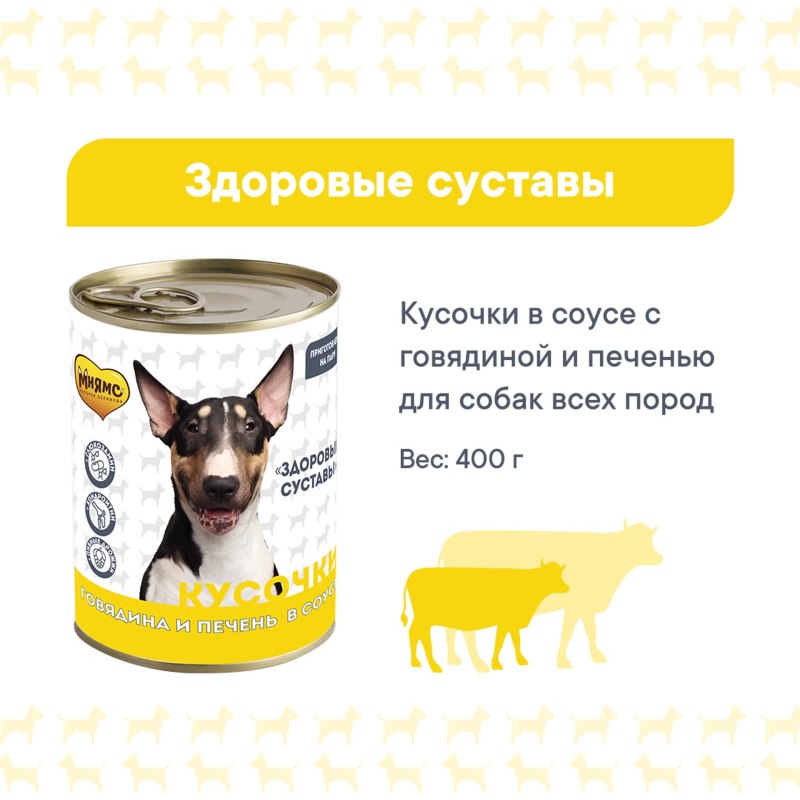 Натуральный рацион для собак