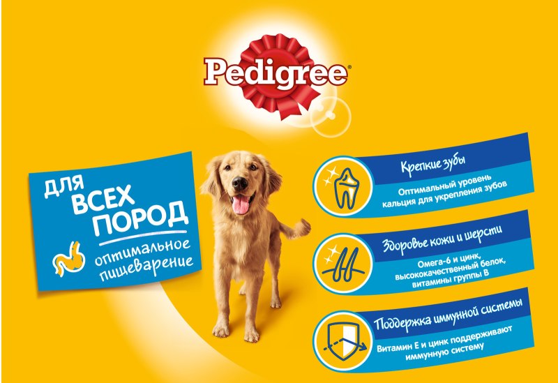 Корм для щенков pedigree курица 2.2 кг