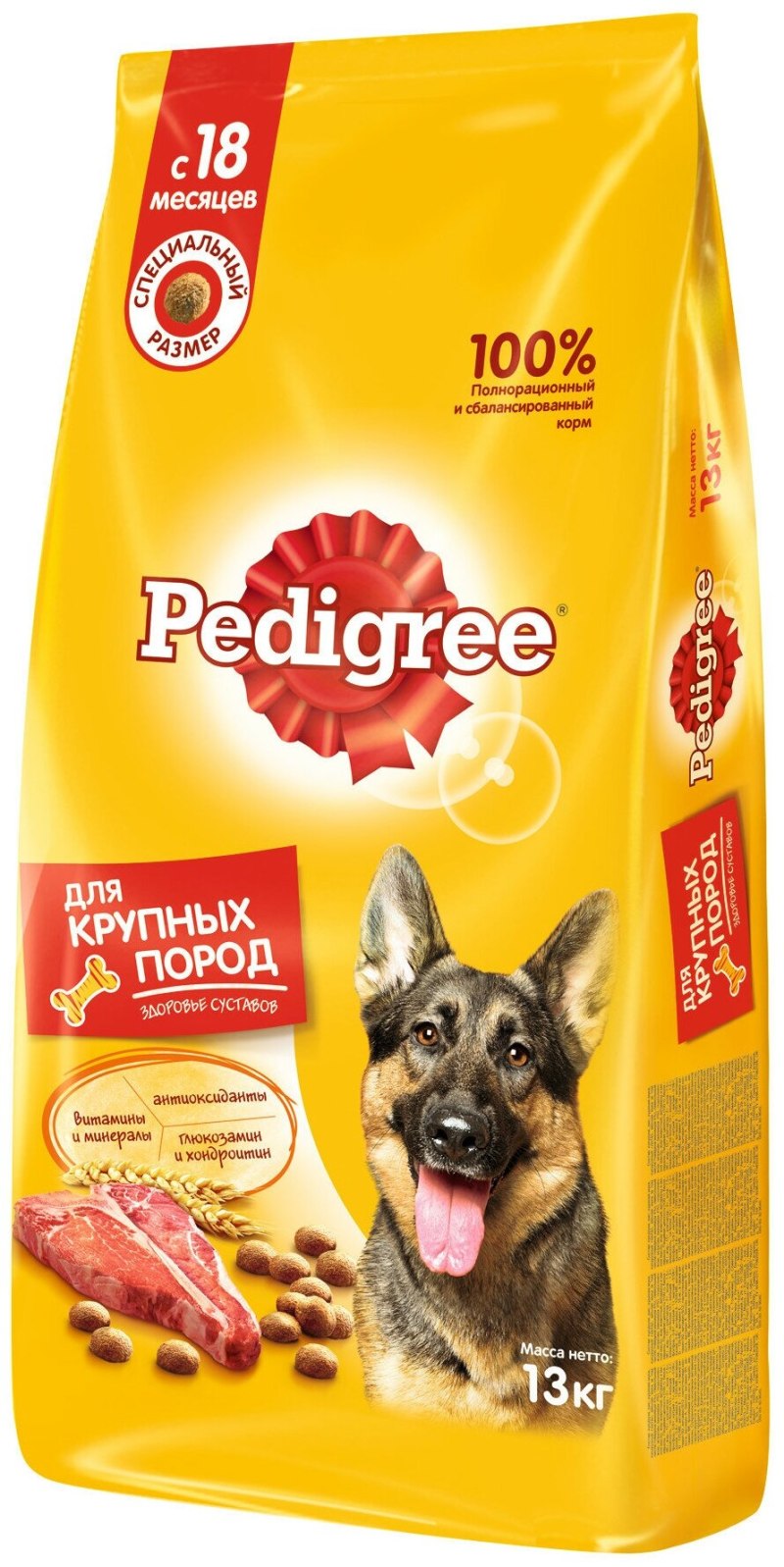 Корм для собак pedigree для здоровья кожи и шерсти, говядина 600г
