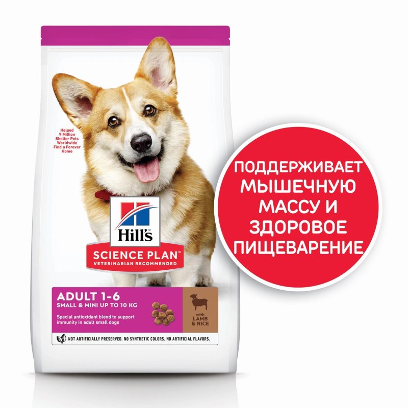 Корм для щенков Hill's Science Plan курица 1.5 кг