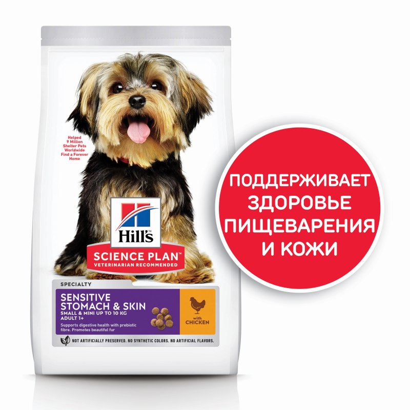 Корм Хиллс для собак с чувствительным пищеварением