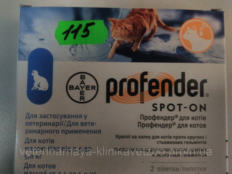 Профендер спот
