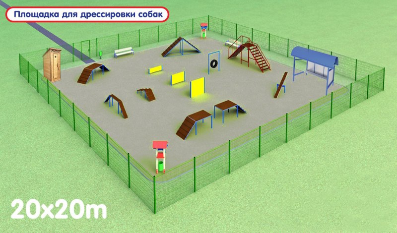 Площадка для выгула собак