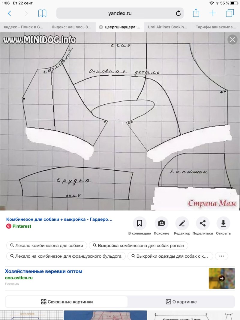 Выкройка одежды для фр бульдога