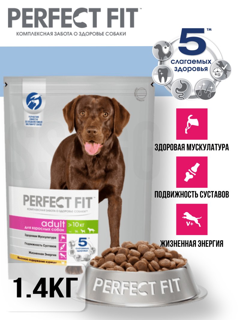 Корм для собак perfect Fit курица 800г