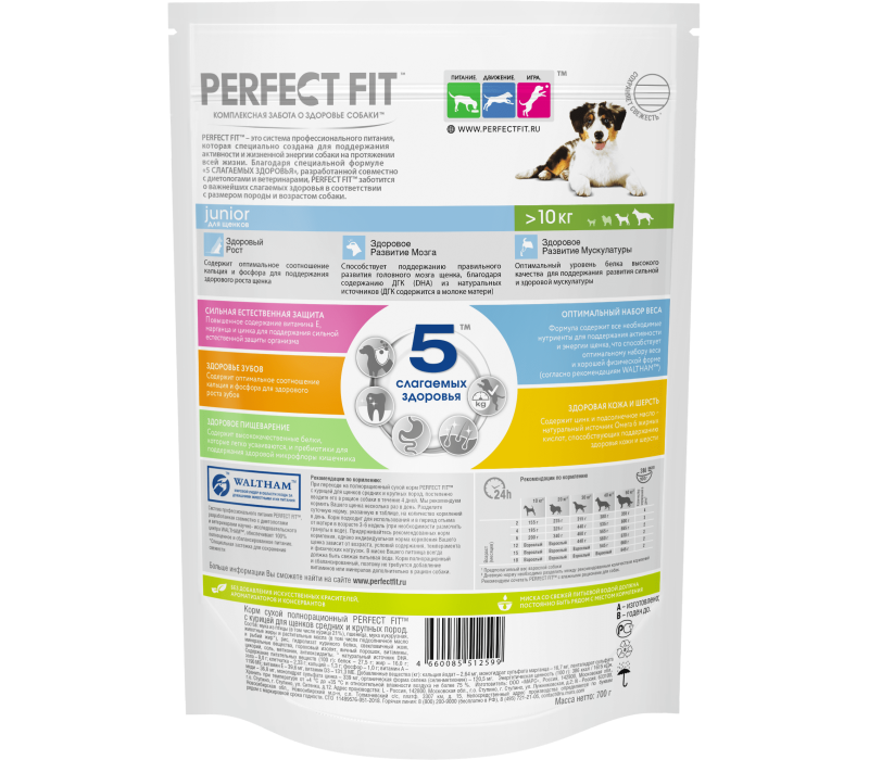 Корм для собак perfect Fit курица 800г