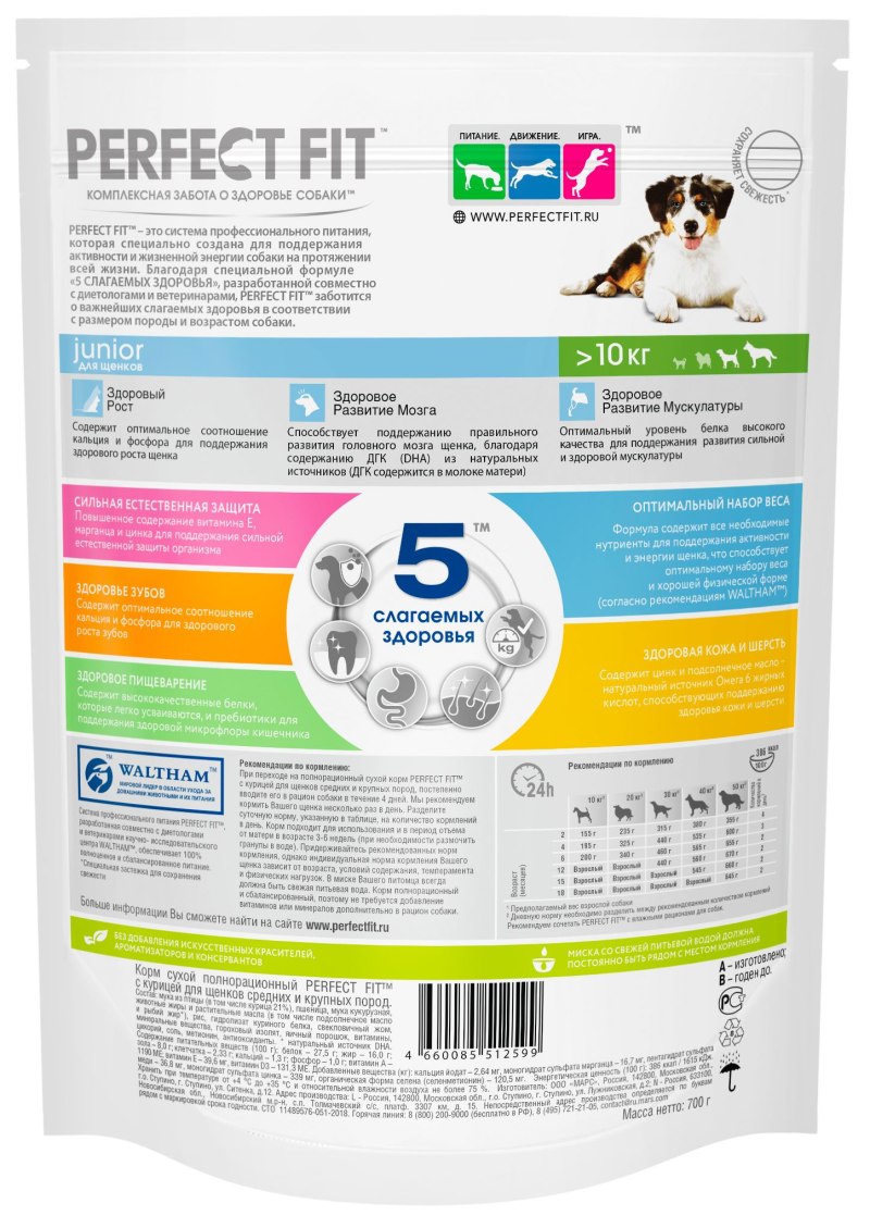 Корм для щенков perfect Fit курица 800г