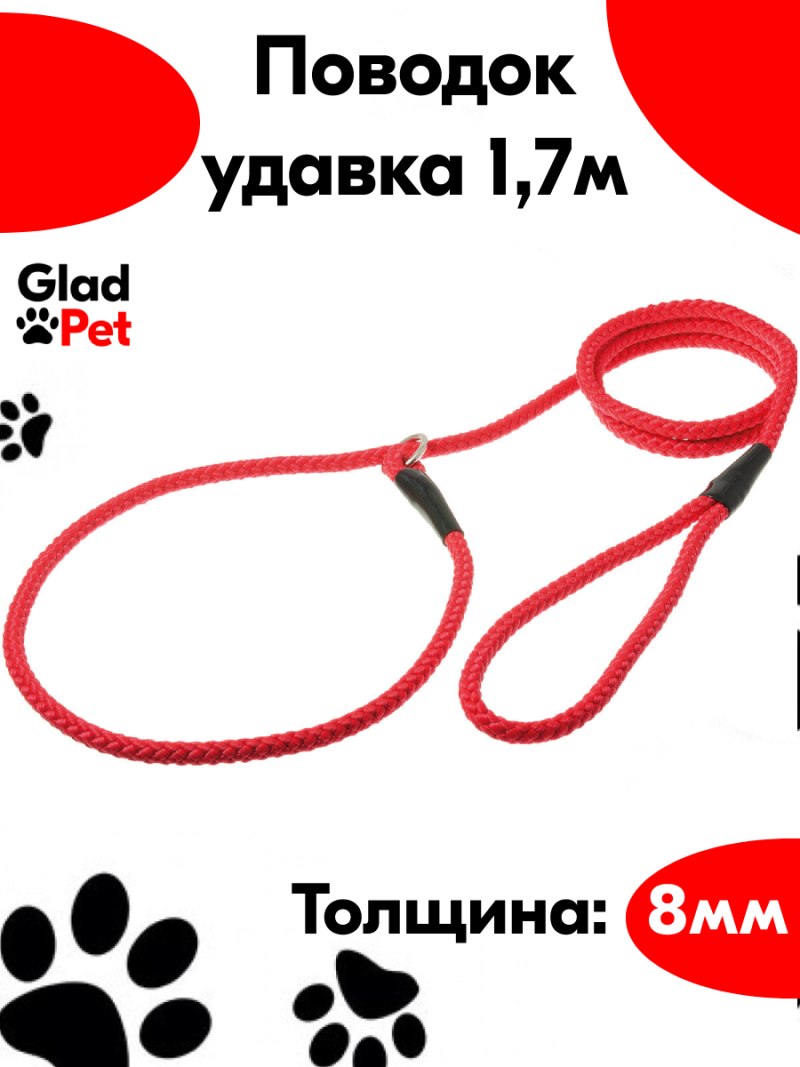 Поводок удавка для собак