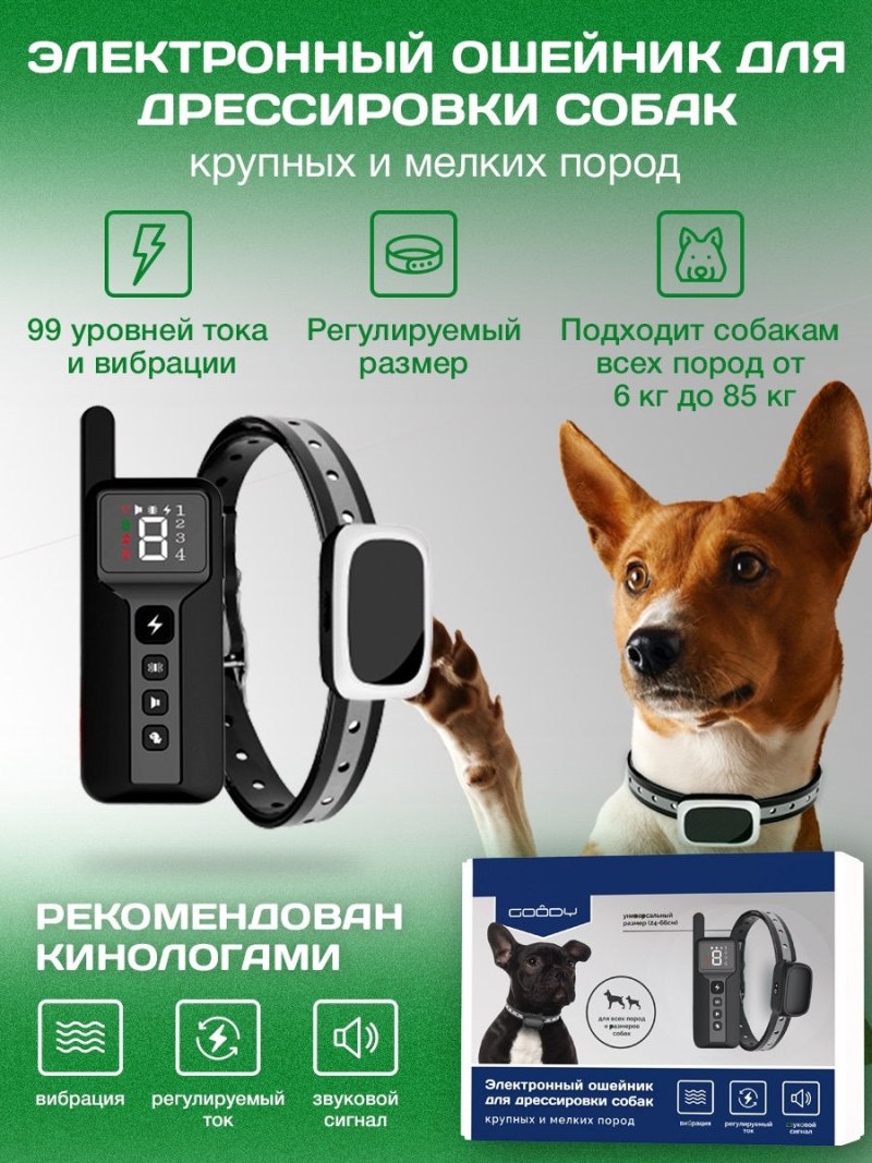 'Ktrnhj ошейник для корректировки поведения собак